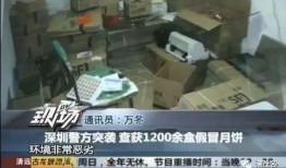 直播爆料黑老板是谁啊视频,黑老板身份大起底